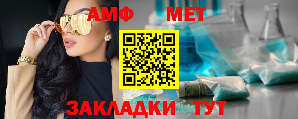 АМФЕТАМИН 98% Асбест
