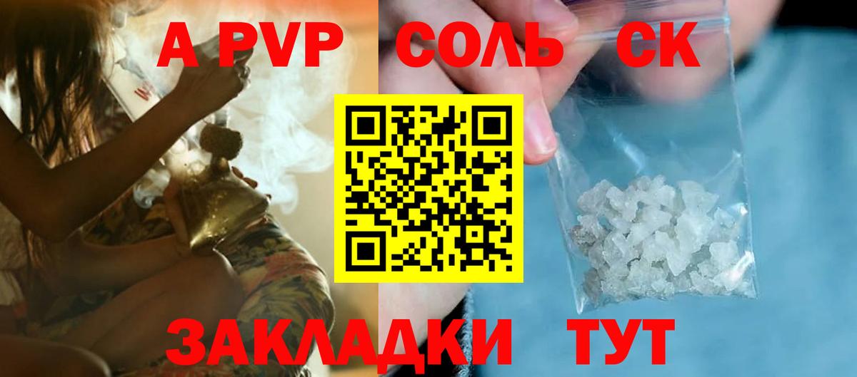 Alpha PVP СК  Alfa_PVP Crystall  Alpha PVP Crystall  Вход с VPN  Асбест 