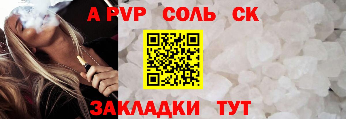 Alfa_PVP СК Асбест