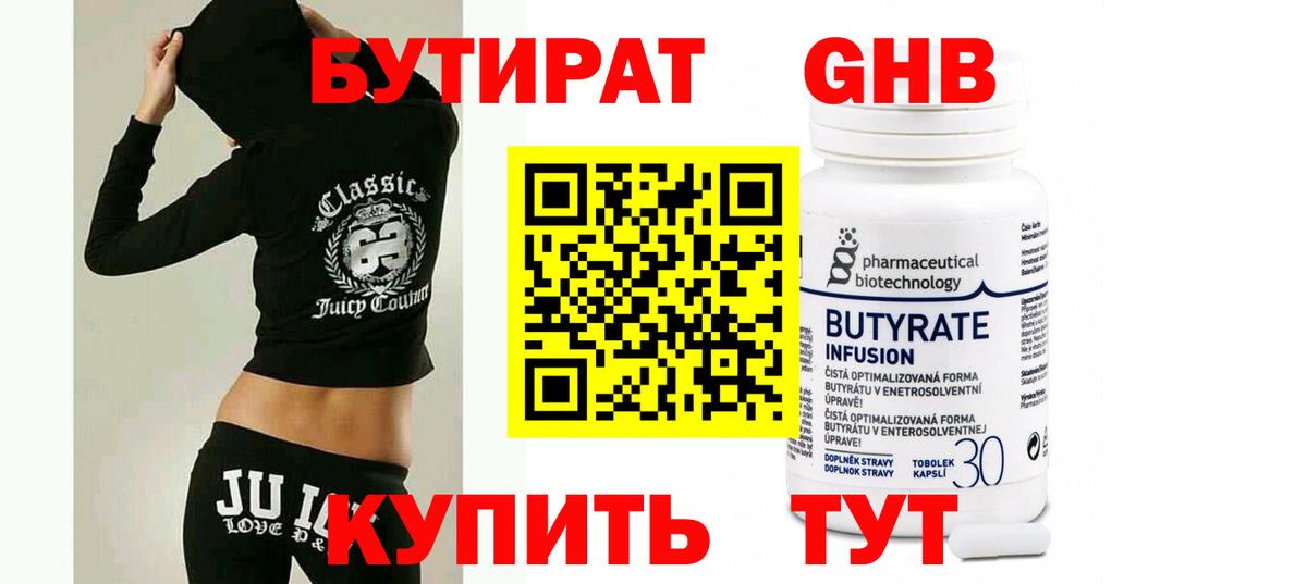 Асбест  Бутират BDO  Вход с VPN 