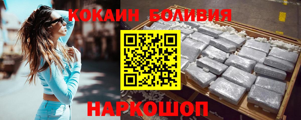 Кокаин Боливия  Вход с VPN  Асбест 