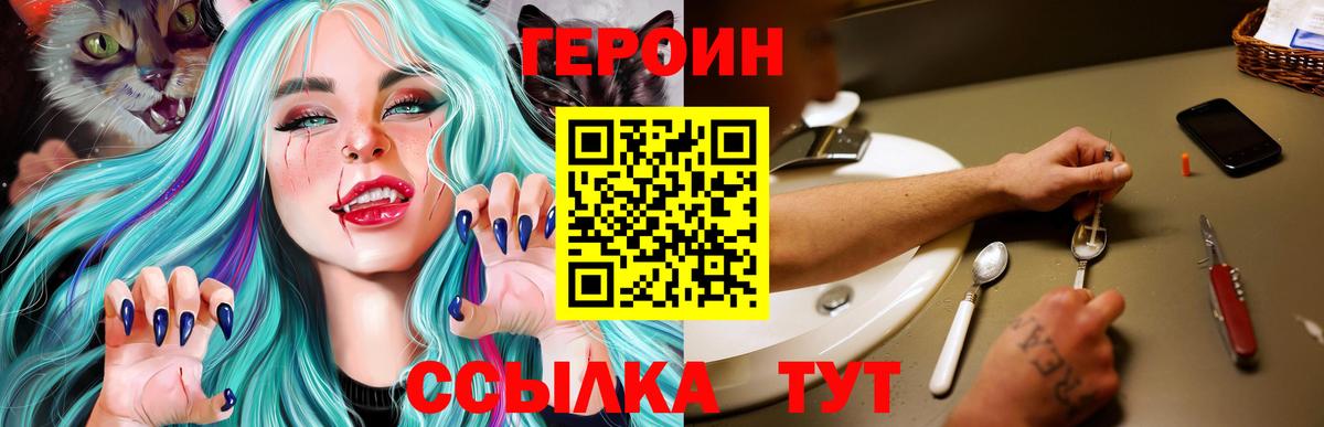 ГЕРОИН герыч Асбест