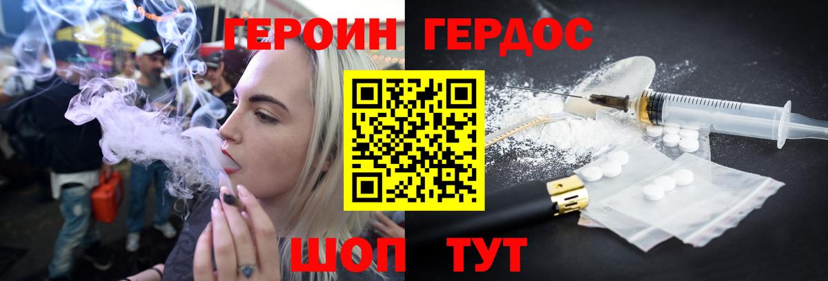 Асбест  ГЕРОИН  Вход с VPN  Героин афганец 