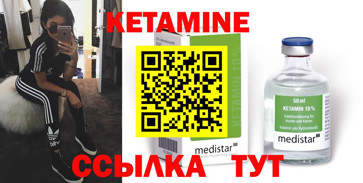 Асбест  Кетамин ketamine  КЕТАМИН ketamine  Вход с VPN 