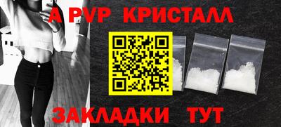 стаф Апшеронск