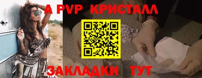 стаф Апшеронск