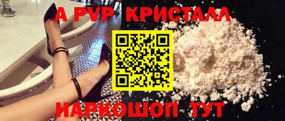 стаф Апшеронск