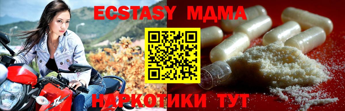 МДМА молли  МДМА  Асбест  Вход с VPN  MDMA кристаллы 