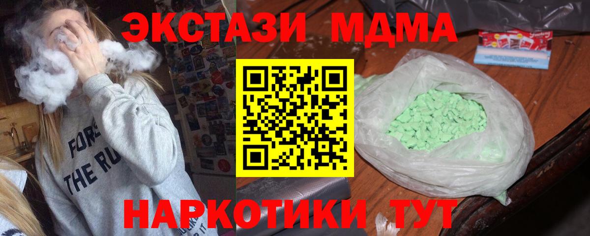 MDMA crystal Асбест