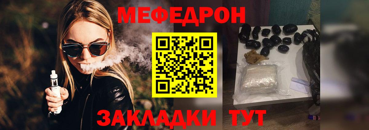 Мефедрон кристаллы Асбест