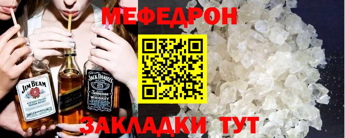 Меф 4 MMC  Вход с VPN  МЕФ  где продают   Мефедрон mephedrone  Мефедрон  Асбест 