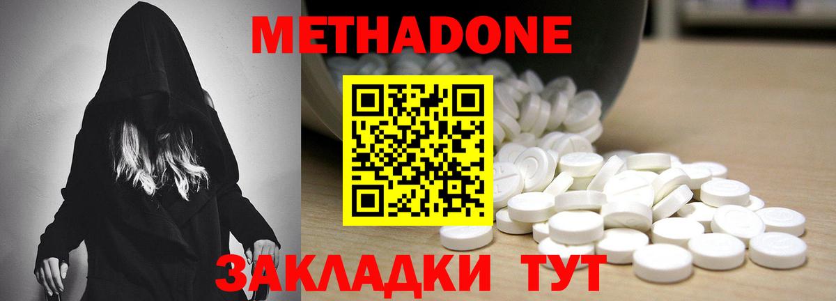 МЕТАДОН белоснежный  Вход с VPN  Асбест 