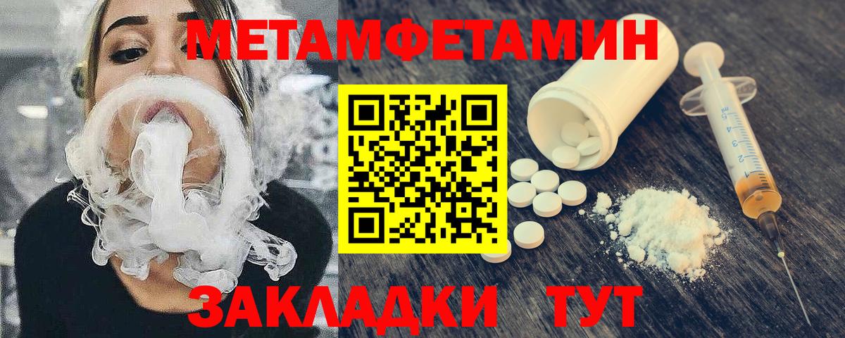 Метамфетамин кристалл Асбест