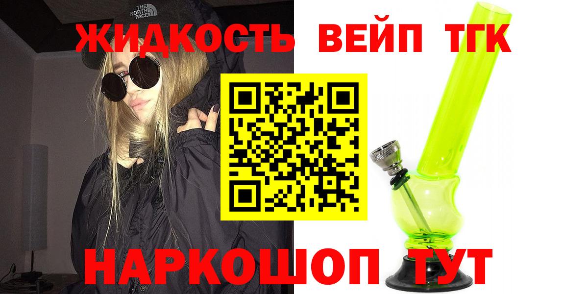 Дистиллят ТГК концентрат Асбест